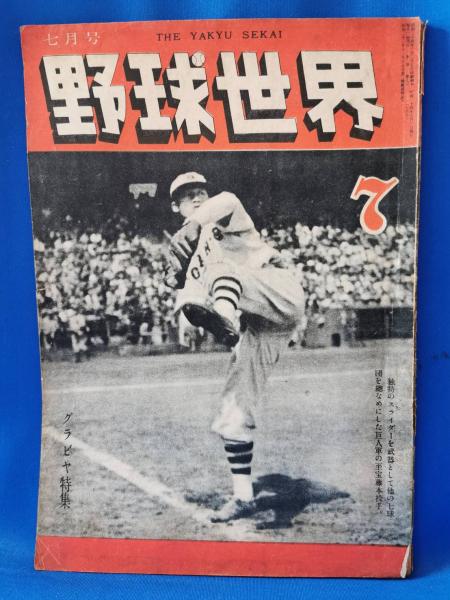 全日本太鼓連盟制定 日本太鼓教本 / 藤沢 湘南堂書店 / 古本