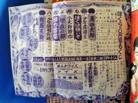 ぼくら　昭和31年8月号