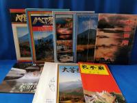 北海道・青森・長野などの山・観光地絵葉書などまとめて