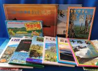 北海道・青森・長野などの山・観光地絵葉書などまとめて