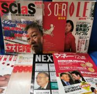 （雑誌）　創刊号　18冊セット