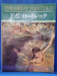 絵画の発見 ドガ/ロートレック : パリの叙事詩