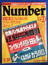 ナンバー（Sports Graphic Number ）21 昭和56年2月20日号【特集：世界を駆けのぼった日本のプロボクシングここにあり！】