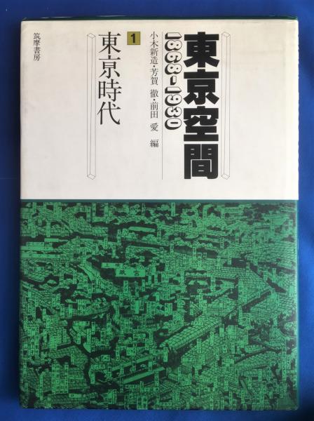 ゼンリン住宅地図 千葉県千葉市(中心部) 昭和50年版 かなり古い