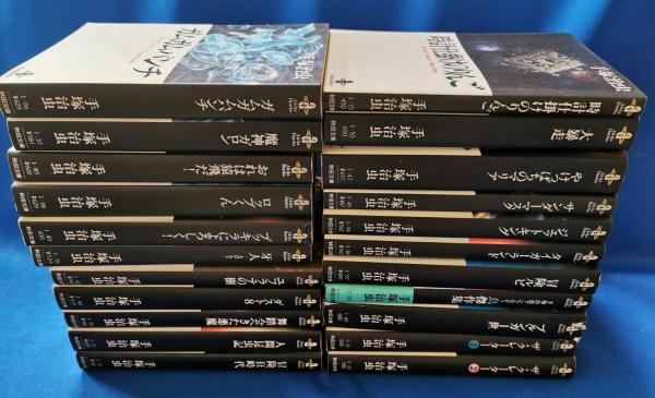 手塚治虫 文庫漫画完結セット 不揃い44冊(手塚治虫) / 藤沢 湘南堂書店