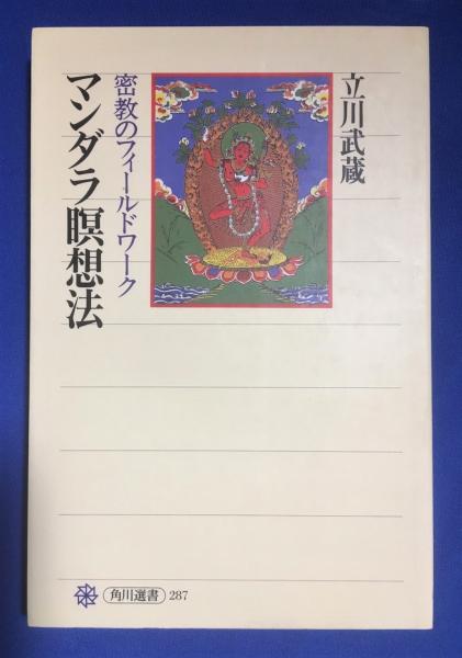 小説 天野宗歩 1～6巻(斎藤栄) / 藤沢 湘南堂書店 / 古本、中古