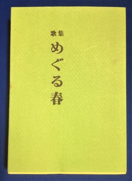 永島慎二の世界 : 1962年から1972年アンソロジー(永島慎二 著) / 藤沢