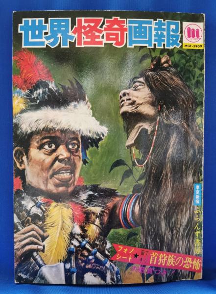 添田唖蝉坊・添田知道著作集〈1〉唖蝉坊流生記 (1982年) |本