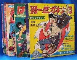 朝日ソノラマ　ソノシート　12点一括