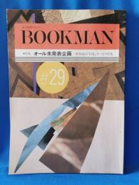 本の探検マガジン　BOOKMAN　♯29