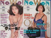 NOWON　ナオン　不揃い20冊