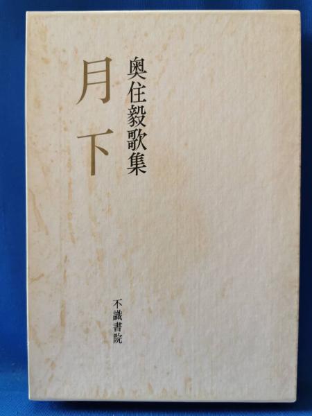 機械加工時間計算法(城谷俊一 著) / 藤沢 湘南堂書店 / 古本