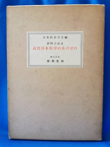 彫師伊之助捕物覚え 3冊セット(藤沢周平 著) / 藤沢 湘南堂書店