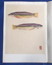 現代作家デッサン　山口蓬春