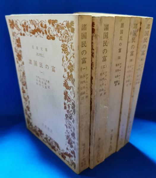 ブランドのギフト 旧制高等学校全書 全9冊(旧制高等学校資料保存会 編著) / 藤沢 その他
