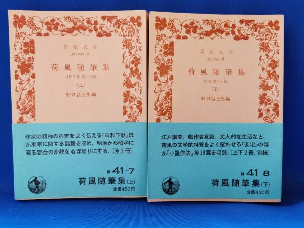 随筆集
