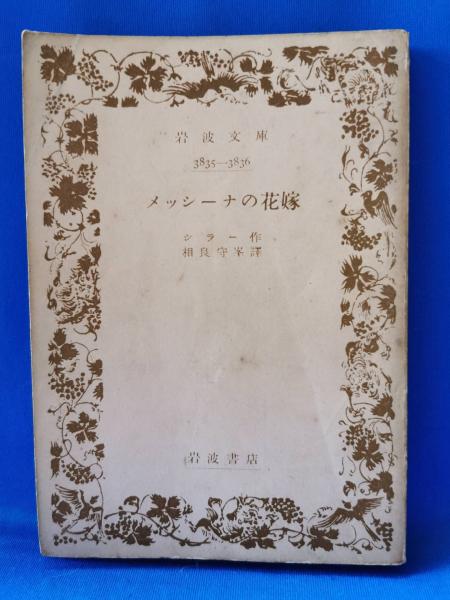 機械加工時間計算法(城谷俊一 著) / 藤沢 湘南堂書店 / 古本