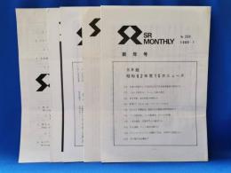 SRマンスリー　1987-1988　不揃い5冊　（ミステリ小説同人誌）