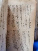 昭和21年～昭和28年　アララギ　不揃い44冊
