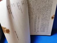 斎藤喜博の個人雑誌　開く　第1－最終号　全30冊揃