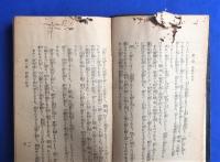 出征・入営・慰問・凱旋　式辞挨拶演説の仕方