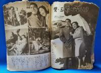 映画物語　昭和24年3月号