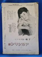ホームグラフ　昭和14年8月号
