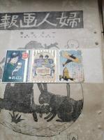 婦人画報　大正四年一月巻 （第104号）