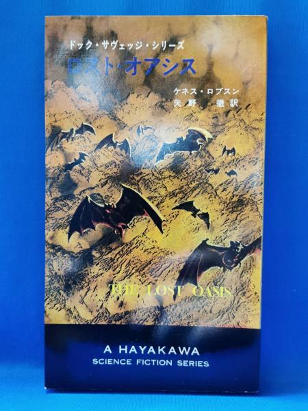 もっと遠く! : 南北両アメリカ大陸縦断記・北米篇(開高健 著