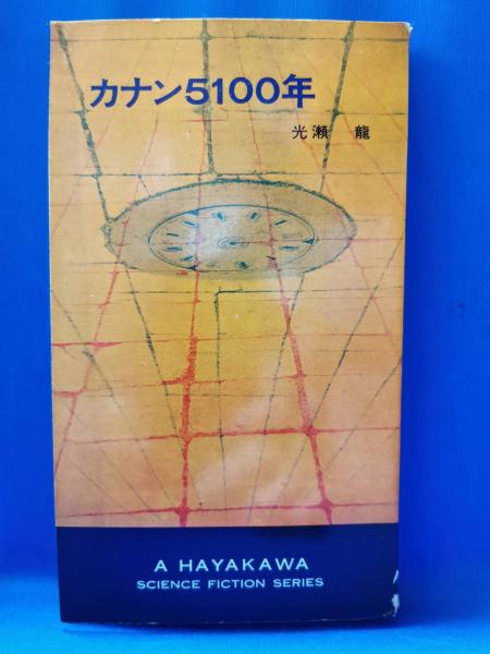 岩波 世界児童文学全集 全30巻揃 / 藤沢 湘南堂書店 / 古本