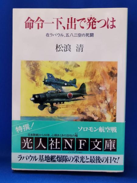 命令一下