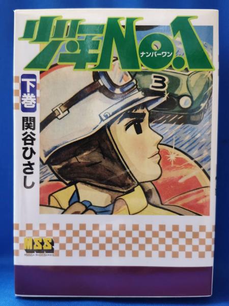 炎と纏 3部作(日本消防写真史編纂委員会：編) / 藤沢 湘南堂書店