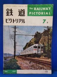 鉄道ピクトリアル 1965年7月号　172