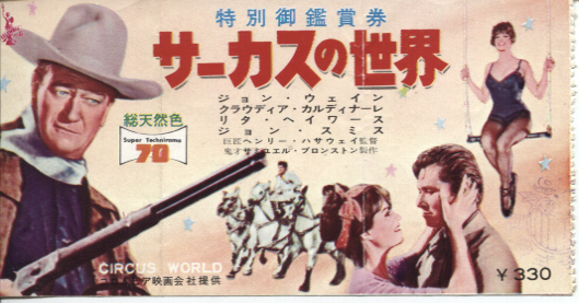 映画パンフレット サーカスの世界 / 古本、中古本、古書籍の通販は