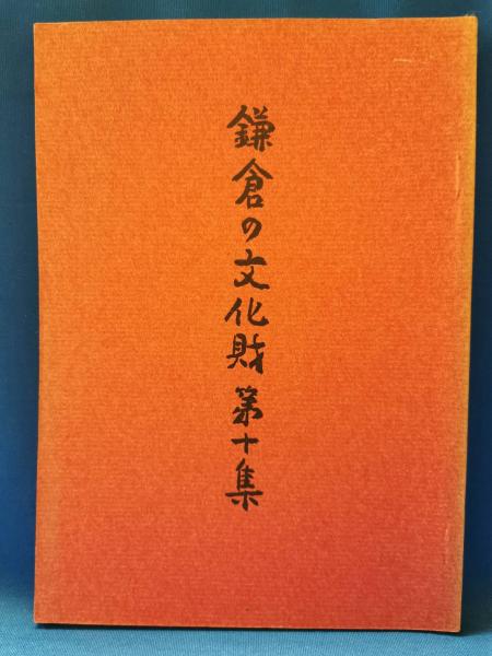 店舗良い 882 刀剣柴田 麗 168冊＋日本刀 20冊＋刀剣美術 8冊