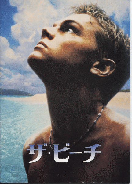 映画パンフレット ザ・ビーチ / 藤沢 湘南堂書店 / 古本、中古本