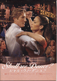 映画パンフレット　Shall we Dance?　シャル・ウィ・ダンス?