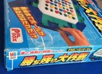 ボードゲーム　勝ち残り大作戦