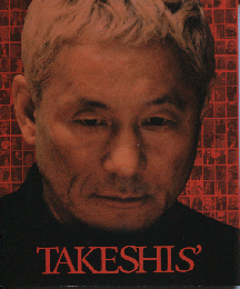 映画パンフレット　TAKESHIS’