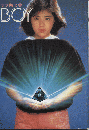 映画パンフレット　テラ戦士ΨBOY