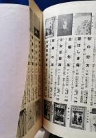 動物物語/動物奇談　2冊