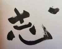厖濃展 : 棟方志功芸業頌