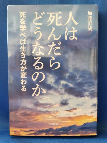 口語全訳 華厳経 全2巻 江部鴨村 - メルカリ