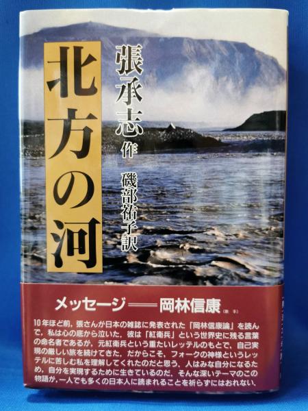 永順「花」図鑑 : 大好きな花たちをあつめて(高橋永順 著