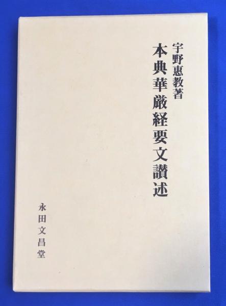 昭和28年キング新年号付録 皇太子殿下 : 立太子記念写真帳
