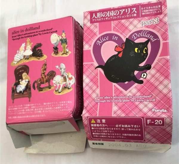 人形の国のアリス【特別展アリス —へんてこりん、へんてこりんな