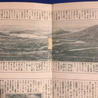 鳥瞰図 日本八景 名所図絵 主婦之友八月号附録 吉田初三郎作