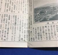鳥瞰図 日本八景 名所図絵 主婦之友八月号附録 吉田初三郎作