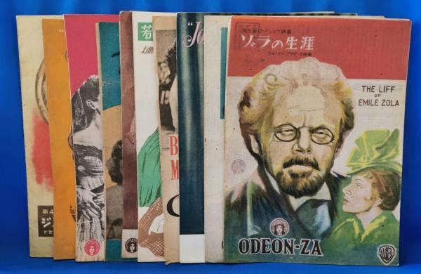 映画パンフレットコレクション 60冊 映画パンフレットコレクション 60