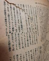 読物春秋　昭和24年1月　第1巻第2号　読切傑作　探偵小説集